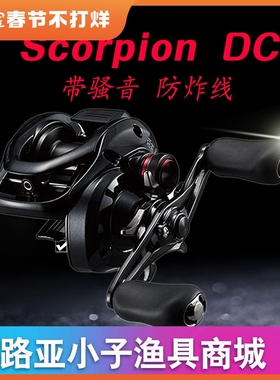 2017款SHIMANO禧玛诺红蝎Scorpion DC远投水滴轮 电磁刹车渔线轮