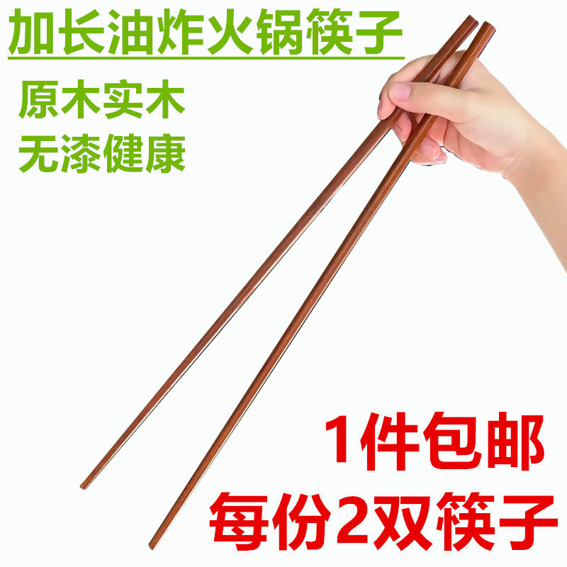 铁木筷子超长筷子家用捞面火锅筷加长炸油条筷防烫42cm不发霉包邮_虎窝淘