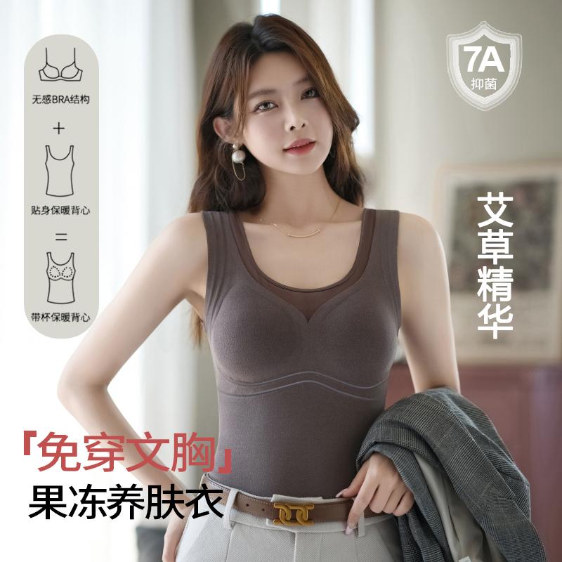 俏引力保暖背心修身显瘦