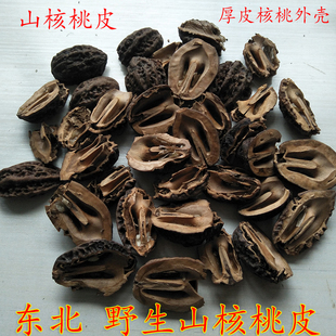 长白山脉野生山核桃皮 核桃皮 厚皮山核桃皮 山核桃壳山核桃皮3斤