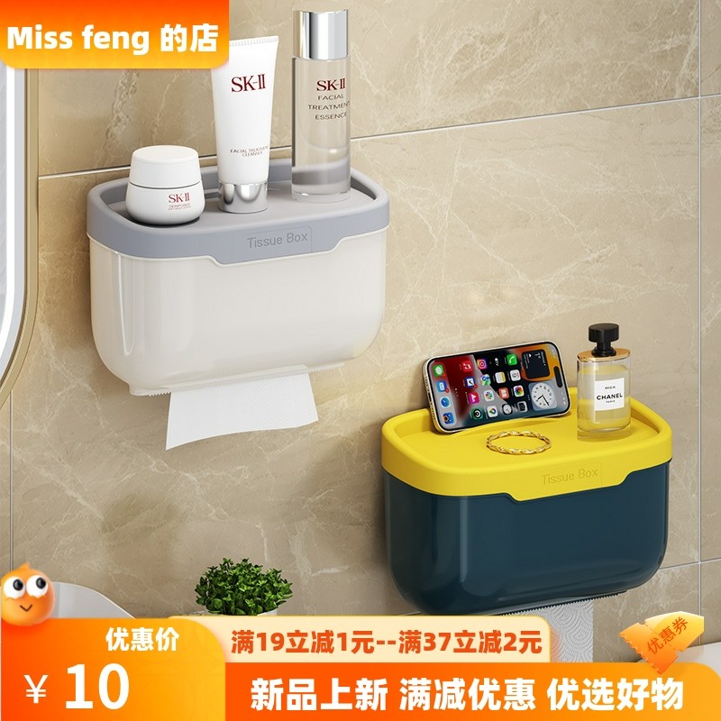 卫生间纸巾盒免打孔纸巾架家用厕所置物架壁挂式卷纸架抽纸盒,收纳整理,纸巾盒,淘宝优惠券,粉丝福利购,淘宝优惠卷