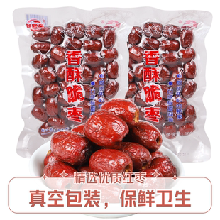 新疆香酥脆枣脆灰枣无核真空嘎嘣脆红枣干孕妇休闲零食批发即食