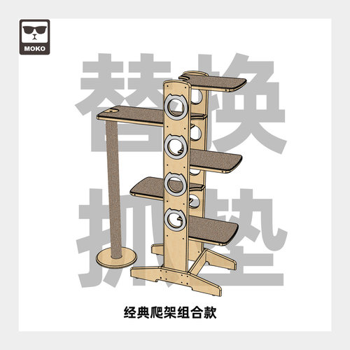 售后配件配套抓垫猫抓板