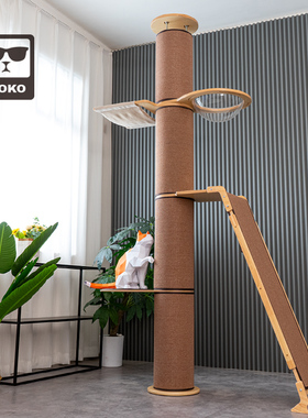 【定制】MOKO通天柱猫树猫爬架超粗柱体猫通天柱