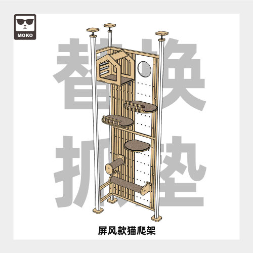 【MOKO专用】猫爬架替换抓垫。仅用于本店爬架耗材替换。