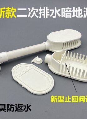 PVC二次排水暗地漏止回式防渗漏积水处理卫生间厨房防臭集水器