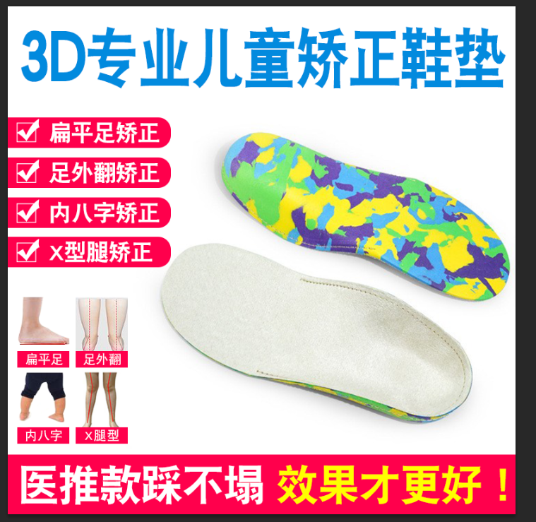 扁平足外翻矫正鞋垫儿童XO型腿纠正鞋宝宝内八字矫正器足弓支撑垫
