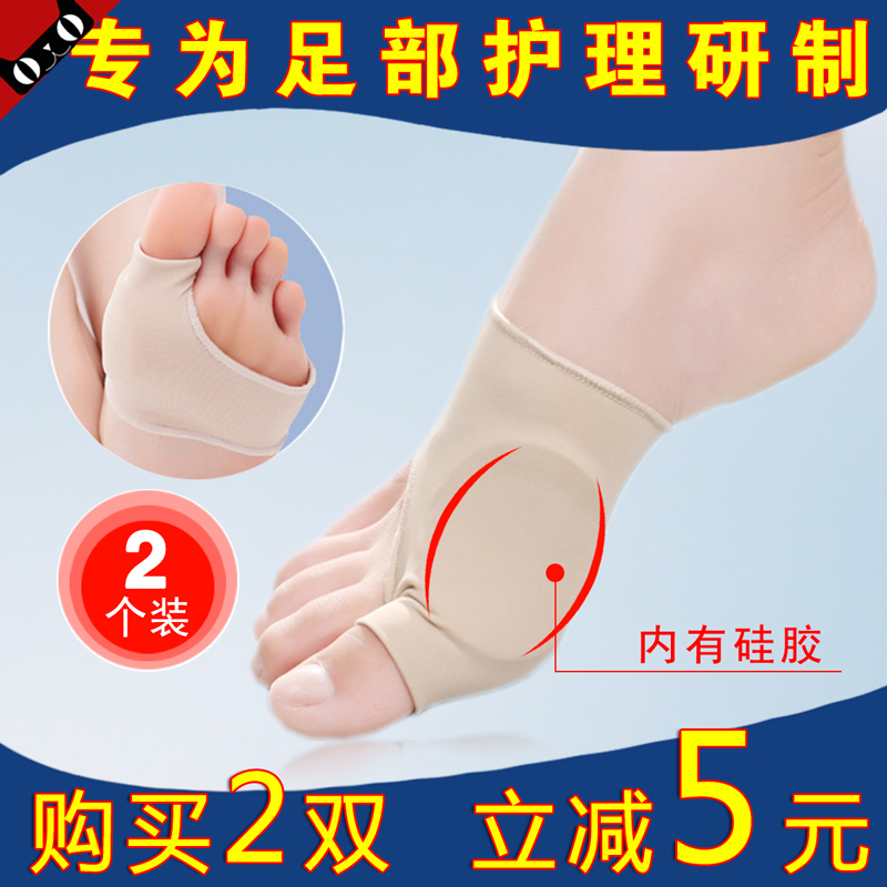 拇外翻矫正器大脚骨保护套拇囊炎护理套 大脚骨护理套 脚趾矫正器
