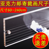 字画装 裱材料工具亚克力有机玻璃直尺裁画大长尺子压板裱画裁画尺