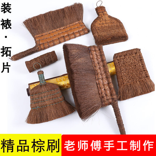 字画装裱拓片棕刷带把平头手工浆糊裱画羊毛猪鬃排刷排笔拓碑刷子 - 封面