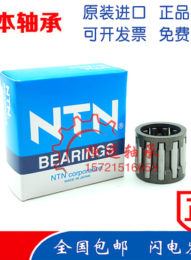 进口NTN保持架滚针轴承K14X17X10 K14X17X17 K14X18X10 K14X18X13