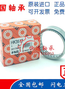 FAG进口滚针轴承 HK162109 172115 172415 172514 172515 172518