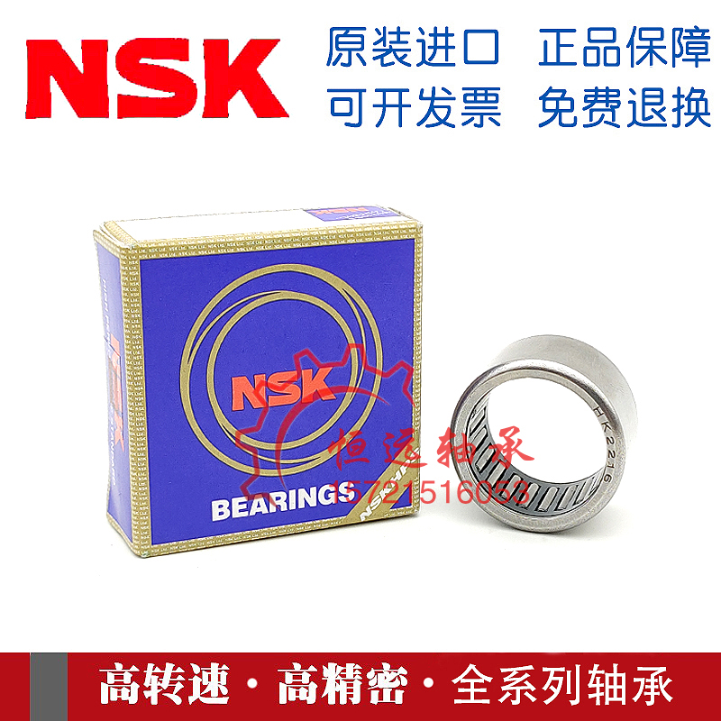 NSK单向滚针轴承RC 040708 061008 081208 101410 121610 162110