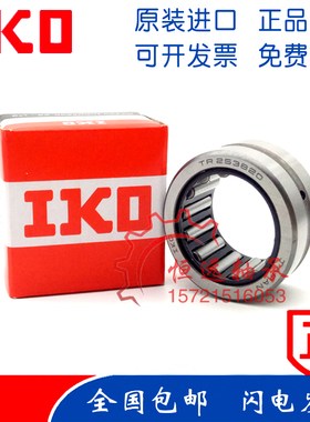 进口IKO滚针轴承 TR 385230 405520 425630 455930 486230 506430