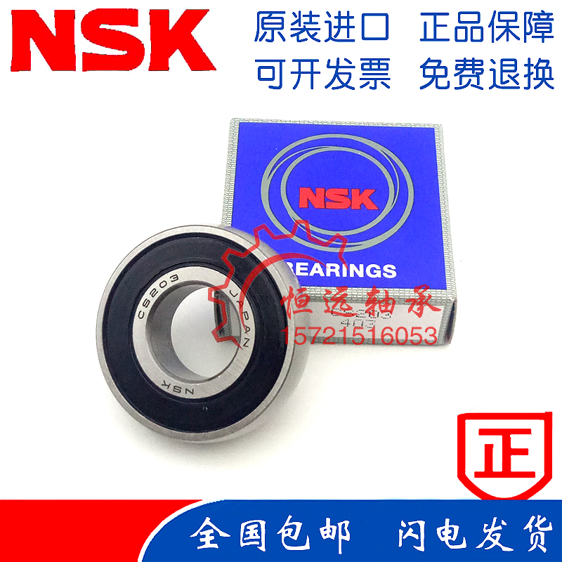 日本进口NSK外球面轴承CS UD209 210 211 212 213 214 215 216DDU