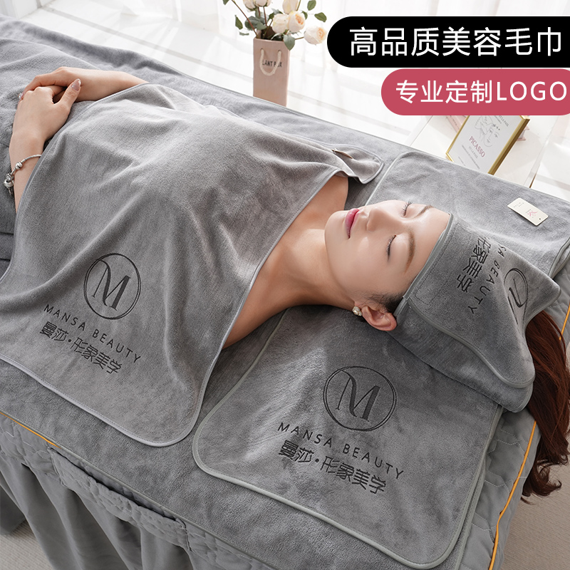 专业定制LOGO美容院毛巾