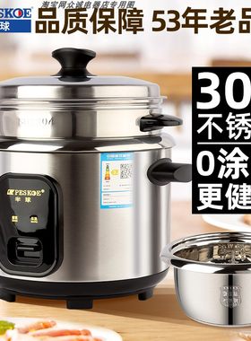 半球电饭煲304不锈钢无涂层食级