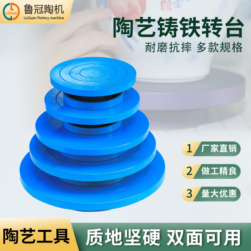 鲁冠陶艺转盘雕塑手绘转台