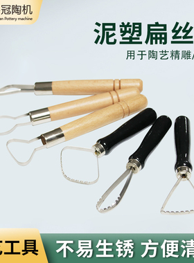 鲁冠 3支粗柄扁丝刀 大头原木刮刀 修坯泥塑刀陶艺工具