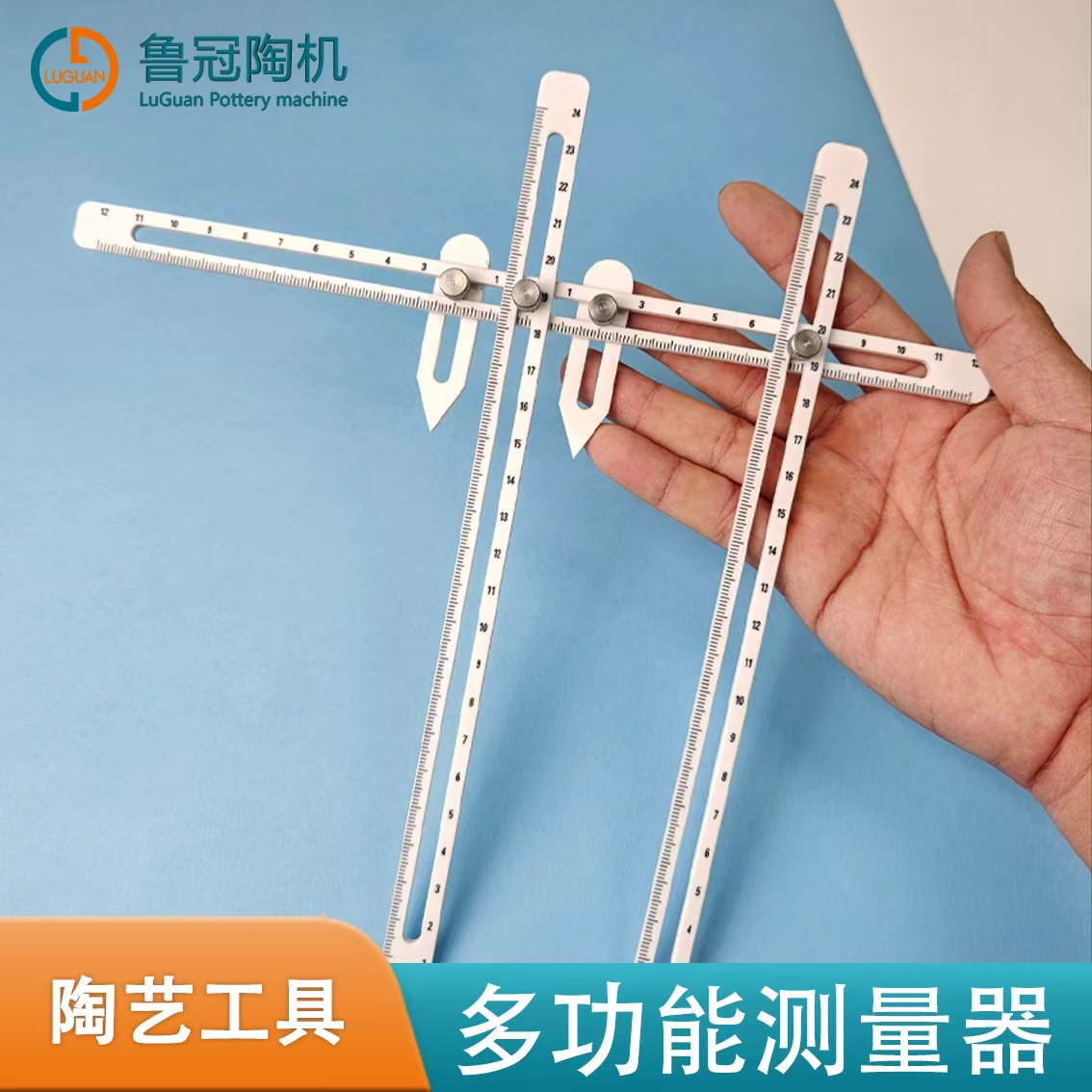 鲁冠陶瓷测量组合工具陶艺直尺工具多功能深度厚度口径测量神器