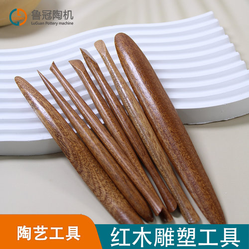 鲁冠粘土泥塑刀陶艺工具7件套装