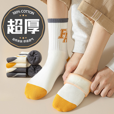 纯棉袜子男款秋冬季加绒加厚毛圈中筒防臭青少年男童长筒运动保暖