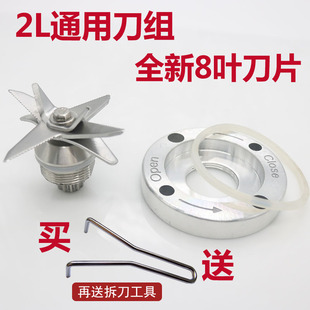 大马力沙冰机配件豆浆机刀俎破壁料理机轴承2L通用刀头刀组刀片
