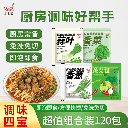 香菜包脱水蔬菜商用家用