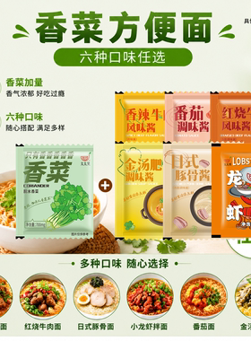 太太笑香菜红烧牛肉面调料包香辣煮泡面挂面速食家用六种口味任选