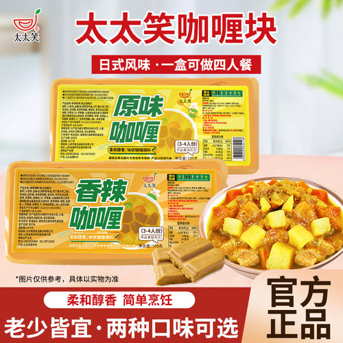 原味咖喱块家用日式泰式咖喱商用