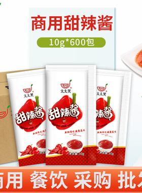 太太笑甜辣酱10g600包 薯条凉拌手抓饼蜜汁鸡排烤肉拌饭酱蘸酱