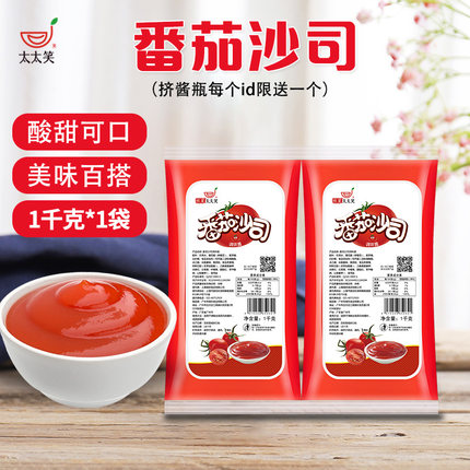 太太笑 番茄沙司1kg 袋装汉堡番茄酱三明治手抓饼薯条酱料