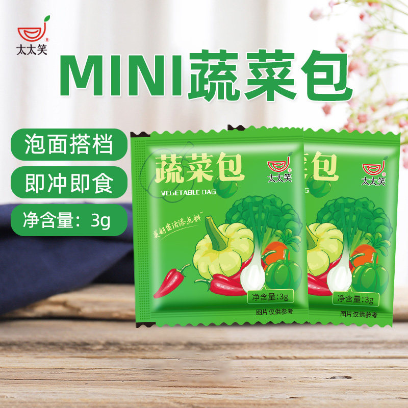太太笑3g1000包方便面脱水蔬菜包泡面伴侣便携小包装煮汤面荞麦面