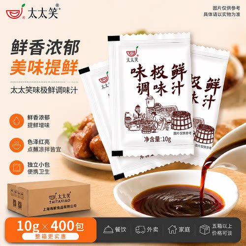太太笑味极鲜调味10g外带小包