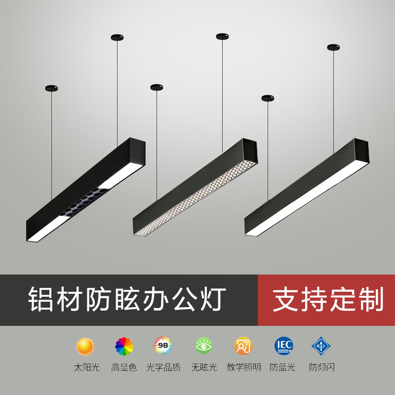 铝材防眩led长条办公灯无缝拼接条形格栅灯会议室工位办公室吊灯