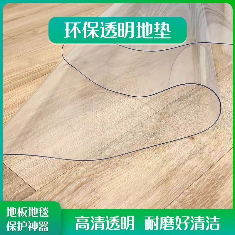 100*120地毯保护膜PVC防滑地垫家用耐软玻璃入户防滑塑料垫子透明,居家布艺,入户地垫,淘宝优惠券,粉丝福利购,淘宝优惠卷
