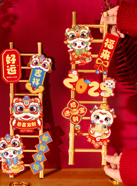 2025新款新年过年装饰品摆件蛇年春节元旦乔迁九节梯客厅布置用品