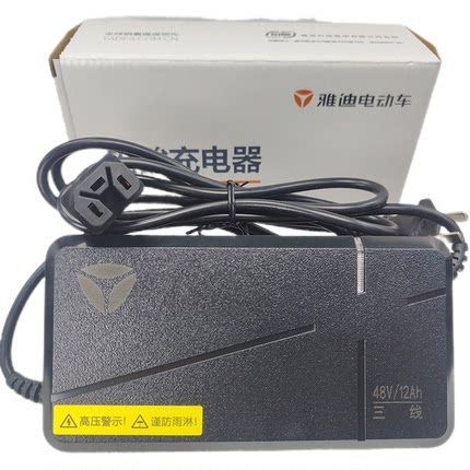 雅迪原装电动车充电器48V12AH48V20AH60V30AH64V72V原厂正品脉冲