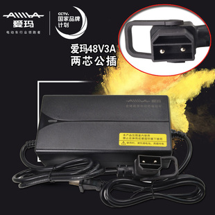 愛瑪鋰電充電器48V 原裝 正品 3.0A兩芯兩針小黑麥卡農(nóng) 3A54.6V