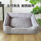狗窝四季 保暖 通用可拆洗猫窝小型中型大型犬泰迪金毛宠物用品冬季