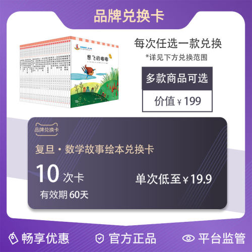 图书音像兑换卡