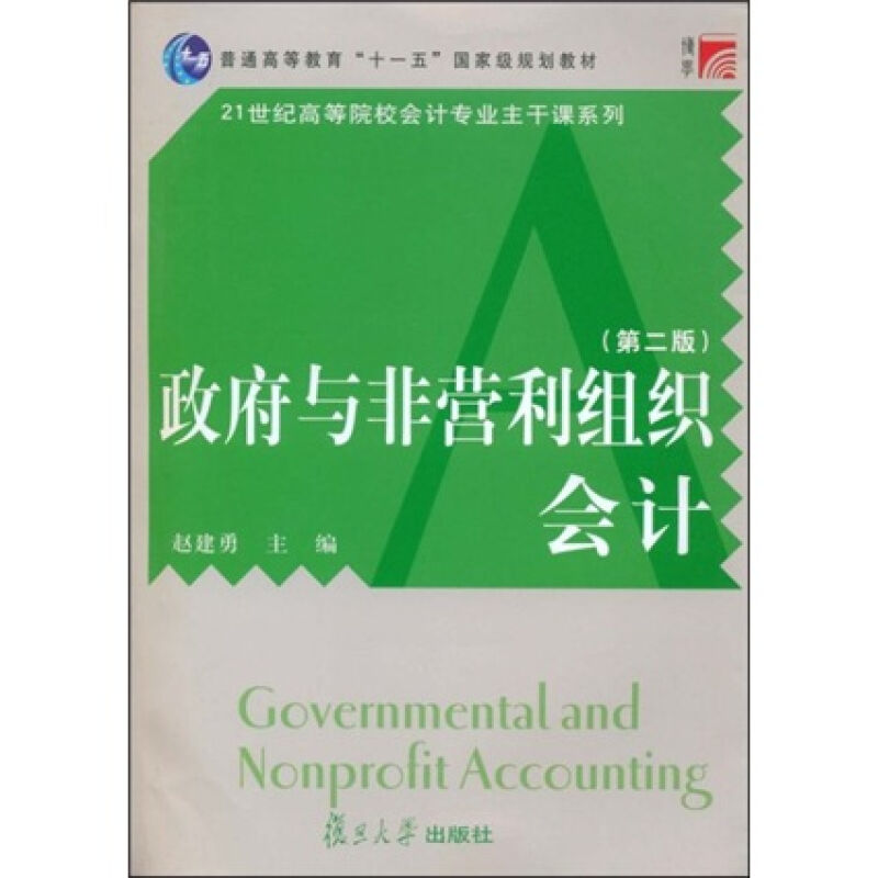 40元 政府 非营利组织