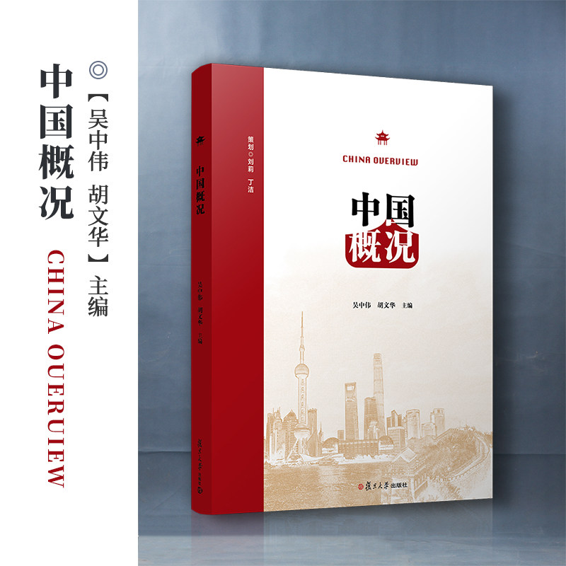 社 对外汉语教学教材 认识中国国情与文化为核心目标跨文化沟通能力