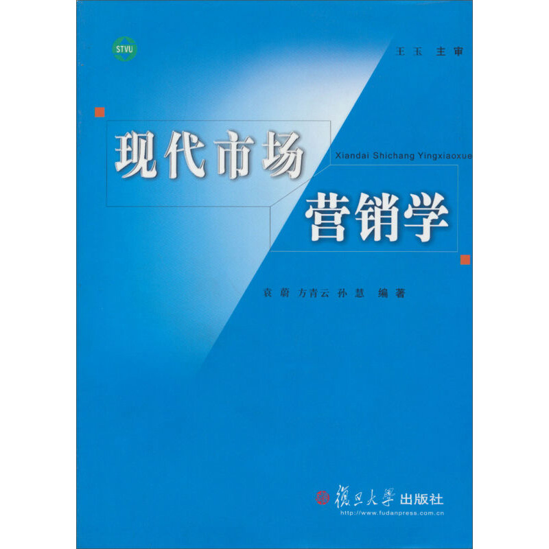 32元 市场营销学 企业管理