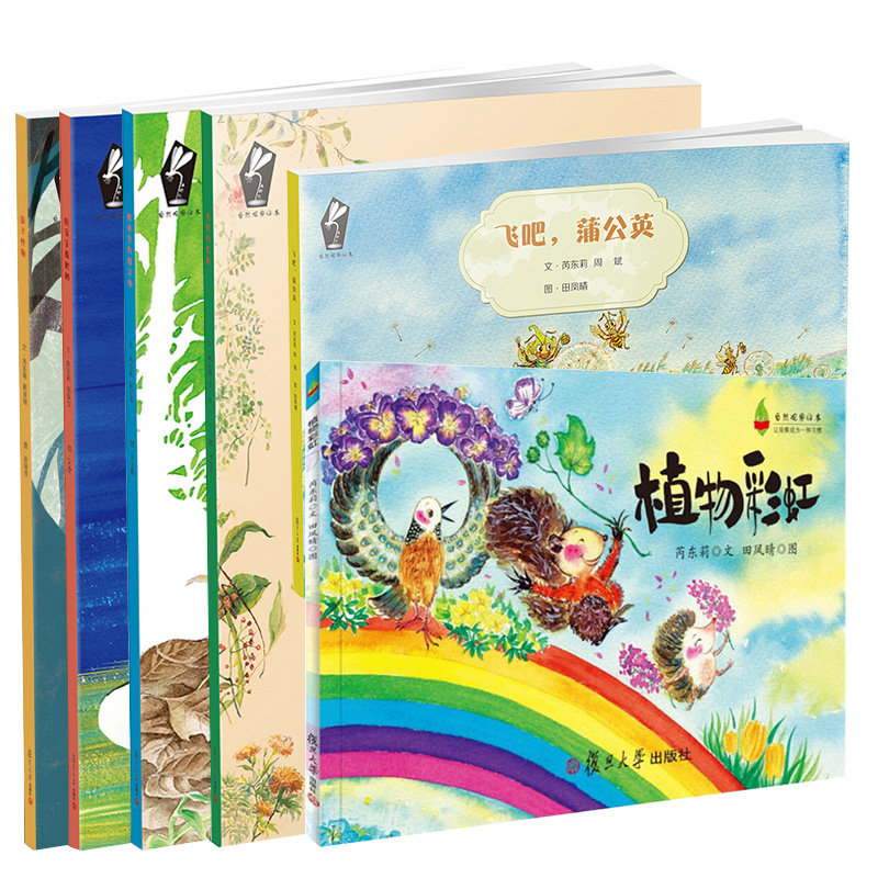 点灯儿自然观察绘本系列（共6册）《影子怪物》+奇怪的长相+叶宝宝找妈妈等 复旦大学出版社 0-3-6岁绘本 早教故事书 幼儿童书图书
