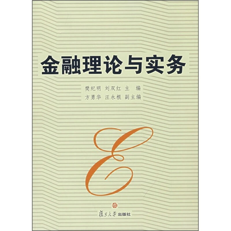32元 樊纪明 刘双红