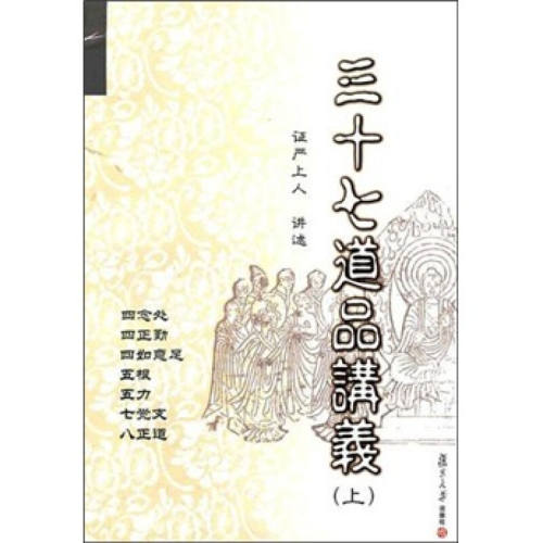 23元 证严上人