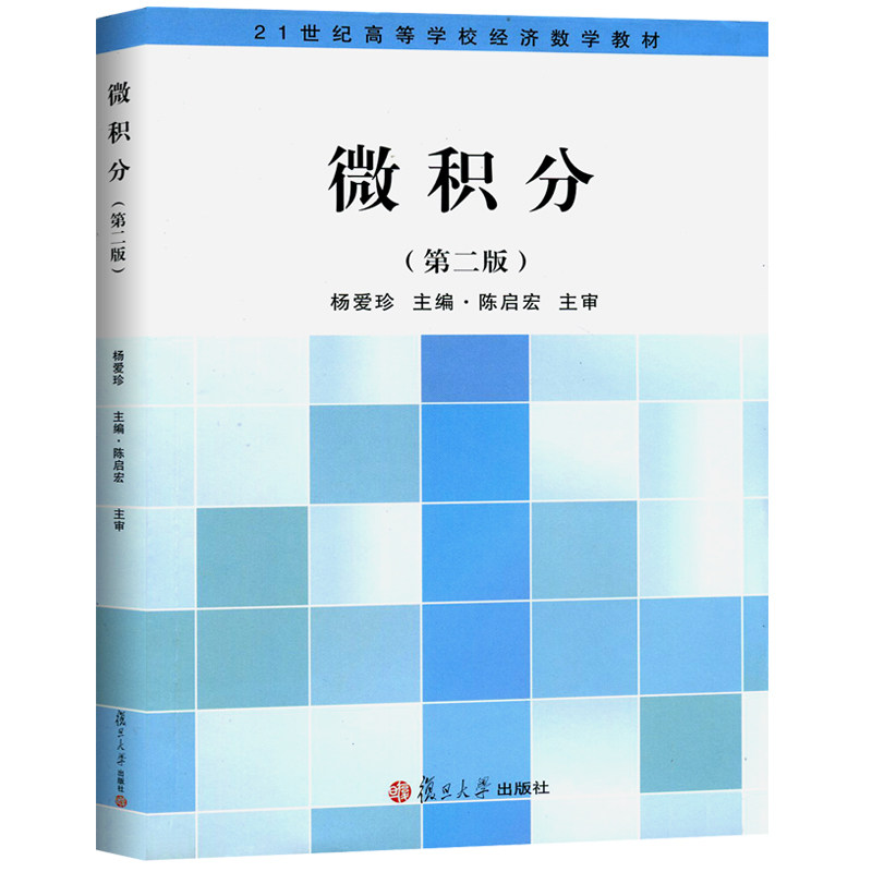 45元 微积分 高等数学
