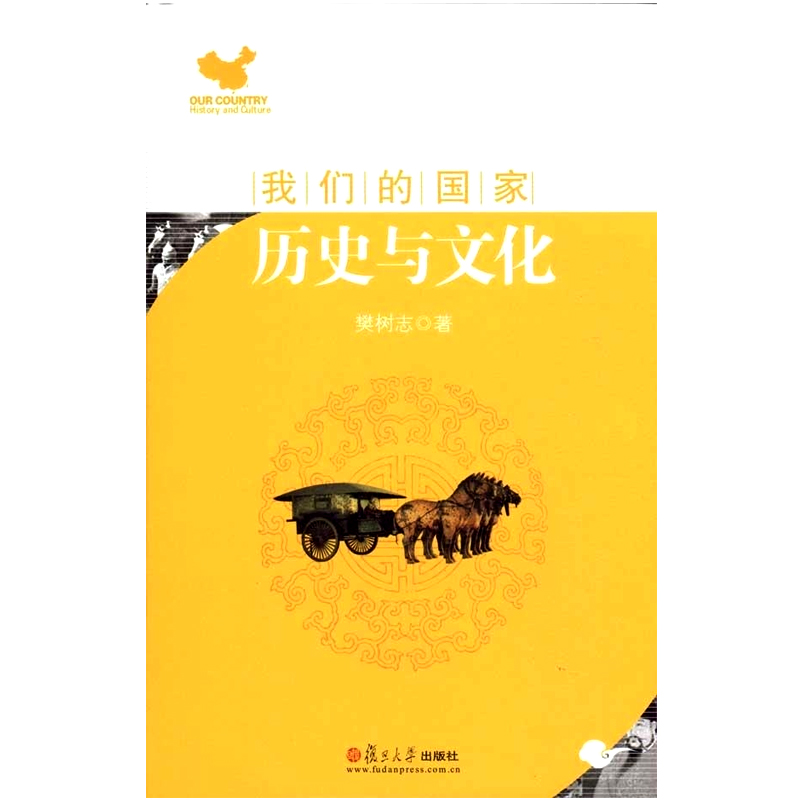 25元 历史地理 社科史哲