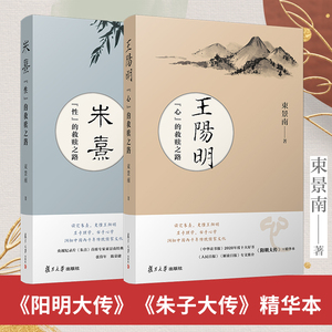 朱熹:
